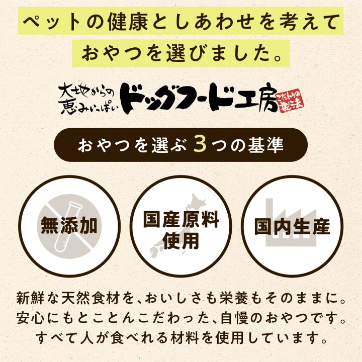 楽天市場 無添加 国産 おからと野菜のプチクッキー 150g ドッグフード工房 犬の無添加おやつ 小型犬 シニア犬にも食べやすいサイズ ドッグフード ドックフード ペットフード 犬 おやつ 犬のおやつ クッキー 野菜 犬用品 いぬ 犬用食品 オヤツ 食物繊維 犬おやつ 国産