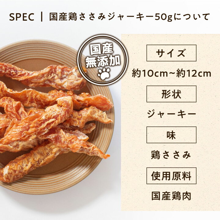 楽天市場 無添加 国産 ささみジャーキー 50g ドッグフード工房 犬の無添加おやつ 小型犬 シニア犬にも食べやすいサイズ ドッグフード ドックフード 犬 おやつ ジャーキー ささみ ササミ 犬の餌 犬のえさ エサ えさ ペット 犬のおやつ 犬用 ペットフード 楽天お買い物