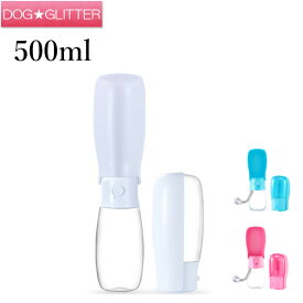 ペティファーム 折りたたみポータブルウォーターボトル 500ml犬 水筒 水飲み ペットボトル Petifam 散歩 小型犬 携帯ボトル 携帯水筒 給水器 防災 ドリンク あす楽