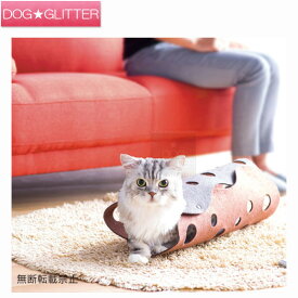 オッポ ファブキャット トンネル猫用 おもちゃ OPPO FabCat tunnel
