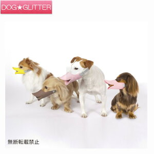 オッポ クァック SSサイズ Sサイズ SMサイズ Mサイズ Lサイズ犬用 小型 動物 トリミング マズル 無駄吠え 噛みつき 口輪 OPPO quack