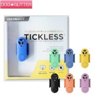 チックレス USBタイプ犬用 猫用 ペット用 オーナー用 人間用 子供 大人兼用 全6色 ダニ・ノミ駆除 ペット…