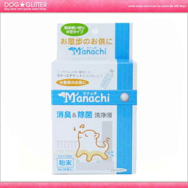 ★【Manachi】マナッチ街中タイプ（粉末タイプ）2g×30包入り★