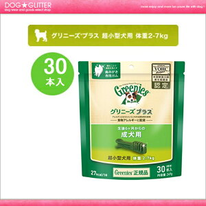 yGreenieszOj[YvX@p@^p@̏d2-7kg@30{