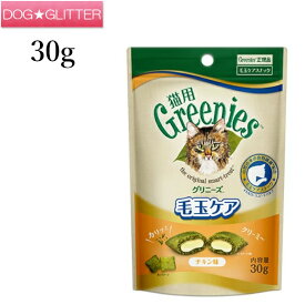 Greenies 猫用グリニーズ 毛玉ケア チキン味 30g
