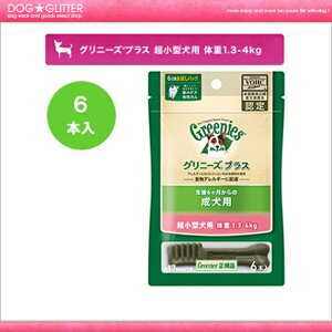 yGreenieszOj[YvX@p@^p@̏d1.3-4kg@6{