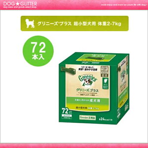 yGreenieszOj[YvX@p@^p@̏d2-7kg@60{