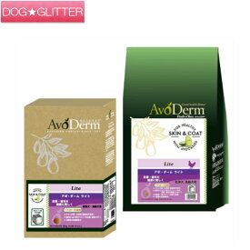 アボダームライト 400g 1.5kg 4kg 8kgドッグフード ドライフード AVODERM