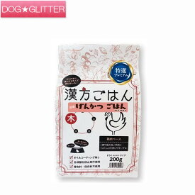 漢方ごはん改めげんかつごはん ドライタイプ 木(鶏肉ベース) 200g 400g 1000g(1kg)ドッグフード ドライフード 無添加 国産 げんかつごはん