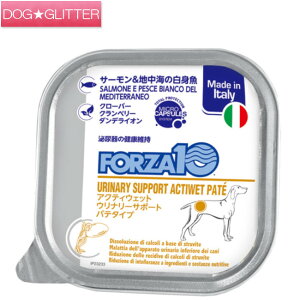 フォルツァディエチ ドッグフード アクティウェット ウリナリーサーモン&地中海の白身魚 100g成犬用 泌尿器 ウェットフード ウエットフード ウリナリーサポート パテタイプ フォルツァ10 FO