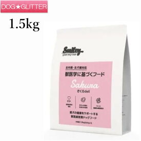 スマイリー さくらdeli 1.5kg(500g×3袋)犬用 ドッグフード ドライフード 全年齢 純国産フード デリ Smiley