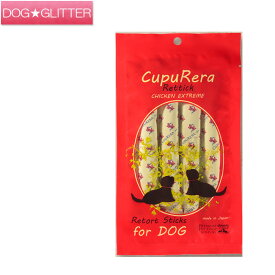 クプレラ レティック チキンエクストリーム(犬用) 18g×4本入りCUPURERA ウェットフード 栄養補助食品 犬 ドッグフード