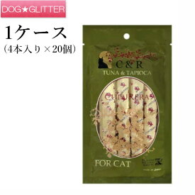 C&R レティック ツナ＆タピオカ キャット 1ケース(18g×4本入り×20個)猫用 ウェットフード 栄養補助食品 キャットフード シーアンドアール シー＆アール あす楽
