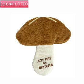 ラブペッツバイベストエバー シンアンドチュウイー しいたけ犬用 おもちゃ ドッグトイ ぬいぐるみ LOVE PETS by BESTEVER