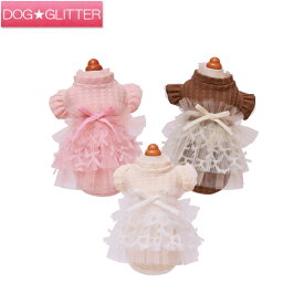 ゴッドピバ リボンチュールニットタンク犬用 犬服 洋服 ドッグウェア GODPIVA
