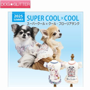 クークチュール スーパークール×クール フローリアタンク犬服 犬の服 春夏 男の子 女の子 タンクトップ ドッグウェア 可愛い かわいい 冷温グッズ 冷感素材 CooCouture supercool×coolplus2025