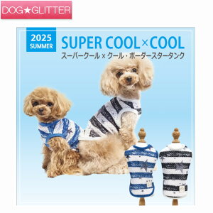 クークチュール スーパークール×クール ボーダースタータンク犬服 犬の服 春夏 男の子 女の子 タンクトップ ドッグウェア 可愛い かわいい 冷温グッズ 冷感素材 CooCouture supercool×coolplus2025
