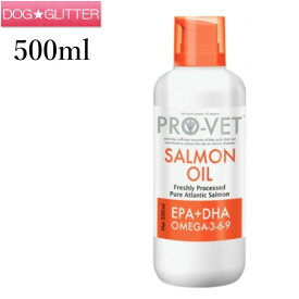 プロベット サーモンオイル 500ml 栄養補助食品 犬用 PRO-VET