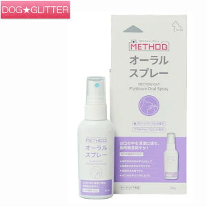 メソッドキャット プラチナ オーラルスプレー 50ml猫用 デンタルケア 歯磨き キックス METHOD Dog QIX