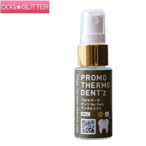 vT[fc for Pets f^~Xg 30mlp Lp  oPA Nێ tH[ybc PROMO THERMO