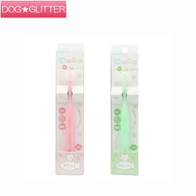 ハピコ 猫用歯ブラシHapico ミニ／レギュラーペット用 歯ブラシ 360度 丸いヘッド Hapico