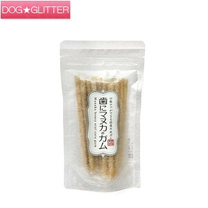 天然三六五 歯にマヌカのガム 牛皮 20本入犬用 犬おやつ ドッグトリーツ マヌカハニー スティック デンタル 歯磨き てんねんさんろくご