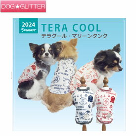 クークチュール テラクール マリーンタンク犬服 犬の服 春夏 男の子 女の子 タンクトップ ドッグウェア 可愛い かわいい 冷温グッズ 冷感素材 CooCouture TERACOOL2024