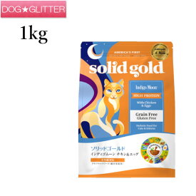 Solidgold ソリッドゴールド インディゴムーン 1kg