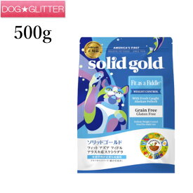 Solidgold ソリッドゴールド フィットアズアフィドル 500g