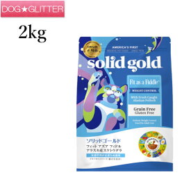 Solidgold ソリッドゴールド フィットアズアフィドル 2kg