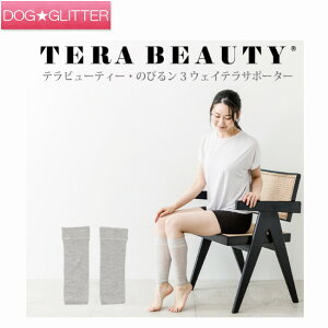 N[N`[ er[eB[ ̂т郓3wayeT|[^[ewc TERA BEAUTY