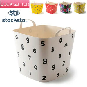 スタックストー バケットSOUSOU Mサイズオーナー用 25L 25リットル カゴ BOX おもちゃ箱 収納ボックス 洗濯かご 食品ストッカー 積み重ね スタッキング可能 インテリア 軽量 バケツ スクエア 四