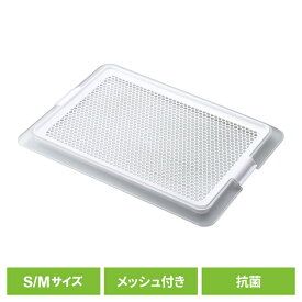 Bonbi ボンビ 犬 ペット トイレトレー ボンビアルコン 小型犬 中型犬 お手入れ簡単 おしゃれ ペットレー クリアメッシュ S M レギュラー ワイドサイズ 犬 ペット トイレ トレー