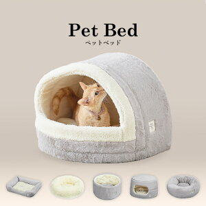 犬 ベッド 猫ベッド 丸型 ドーム型 スクエア 冬 おしゃれ ふわふわ 手洗い可 清潔 滑り止め付 ペットベッド ソファー ペットクッション もこもこ 柔らかい 小型犬 アイリスオーヤマ PSB PRCB PSC