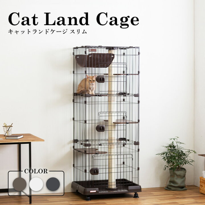 楽天市場】猫 ケージ ゲージ 3段 アイリスオーヤマ スリム キャスター 