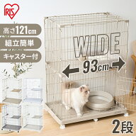 猫 ケージ 2段 ワイド ゆったり設計 キャスター付 お掃除簡単 お手入れ簡単 丈夫な棚板 子猫 成猫 上下運…
