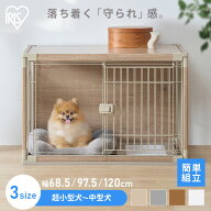 犬 ゲージ 超小型犬 小型犬 中型犬 屋根付き 天板 取り外し可 おしゃれ ペットサークル ケージ サークル …