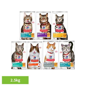 ヒルズ サイエンスダイエット キャットフード 猫 ご飯 2.5kg成猫 高齢猫 シニア インドア 室内飼い 避妊 去勢 ドライ カリカリ 腸の健康 お腹と皮膚 尿路の健康 減量サポート ヒルズ 総合栄養食【1020】
