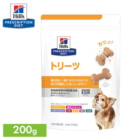 ヒルズ プリスクリプション ドッグフード ドライ トリーツ おやつ 犬用 特別療法食 200g