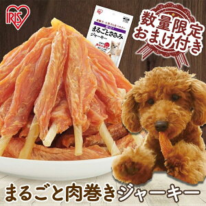 肉巻き ガム 犬 犬 歯磨きガム 犬 おやつ ミルク まるごと肉巻きジャーキーガム 40本 P-IJ-GT40 犬用 よう ヨウ INU 犬 ドッグ ドック ペットフード ドッグフード おやつ ガム犬用ガム 肉巻 アイリ