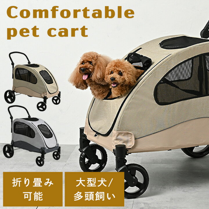 楽天市場】＜新商品！＞犬 カート 折り畳み 大きい 大型犬 ペット 