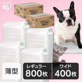 ペットシーツ レギュラー ワイド 800枚 400枚 薄型 犬 猫 ペットシーツ 薄型 犬 シーツ 白色 ペットシート 猫 大容量 まとめ買い 業務用 小型犬 中型犬 犬 ES-800ER ES-400WER