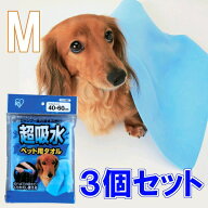 ペット タオル 吸水 犬 シャンプー 超吸水ペット用タオルMサイズ×3個セットペット用タオル 吸水ペットタ…