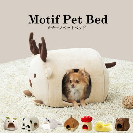 犬 ペットベッド 冬 ふわふわ 洗える ペット 犬 ベッド ふわふわ 猫 ベッド ふわもこ 小型犬 中型犬 猫用 モチーフペットベッド PBK エルク キノコ くり パンダ あざらし 猫ベッド 犬 ベッド 洗える 通年 アイリスオーヤマ [2606SX]