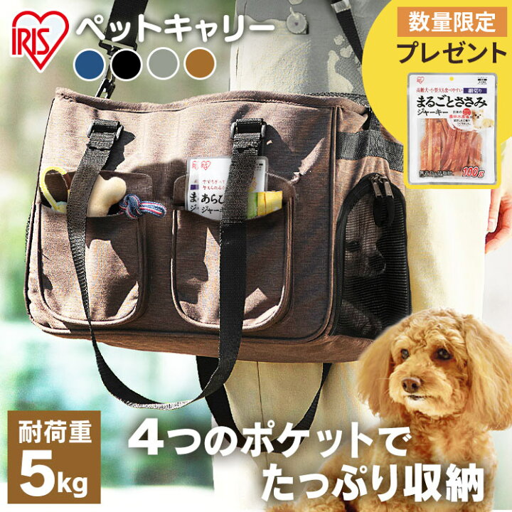 楽天市場】【P10倍！】【今ならおまけ付きも選べる！】ペットキャリー  