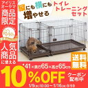 犬 サークル トイレ しつけ 多頭飼い コンビネーションサークル わんこ向け トイレトレーニング セット 犬 サークル 室内トイレスペース P-CS-1400 ...