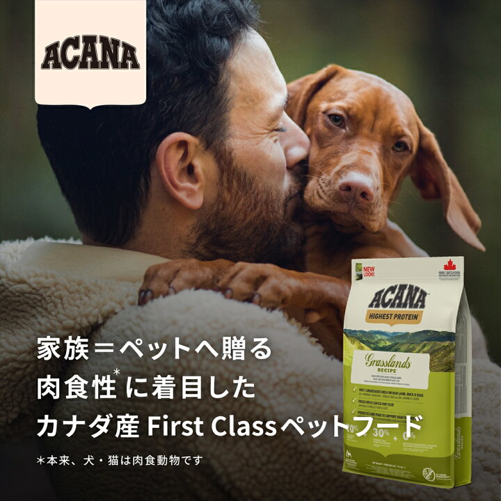 楽天市場】犬用 ドッグフード ACANA アカナ ライト&フィットレシピ 
