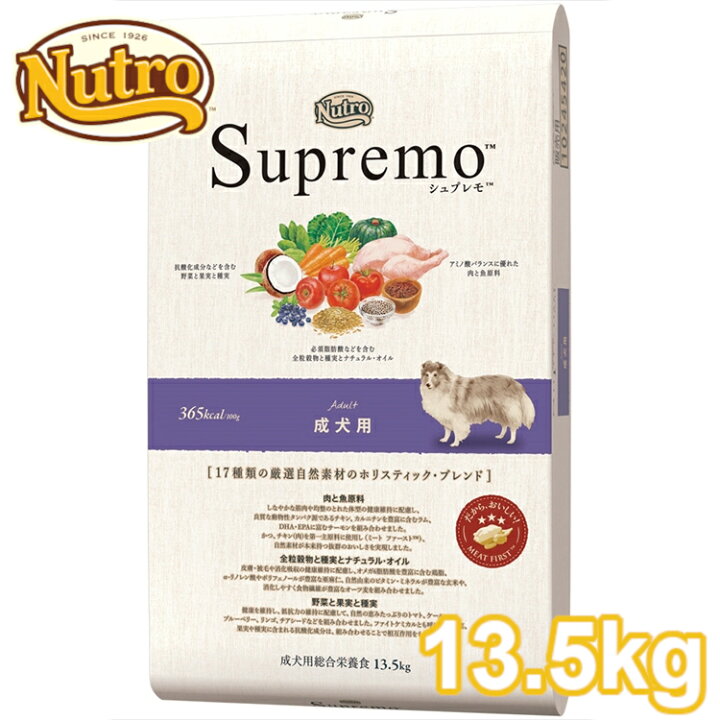楽天市場】ドッグフード ニュートロ シュプレモ 成犬用 13.5kg 大容量 