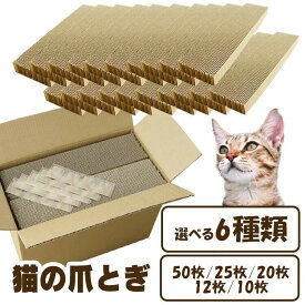 爪とぎ 爪研ぎ 猫 ダンボール 段ボール まとめ買い つめとぎ 1箱20個入り みかん お好みソース またたび付き つめとぎ 日本製 国産 マタタビ 箱売り 箱詰め 大容量 多頭飼い 複数飼い 用品 [PC][◆K]
