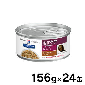 楽天市場 ヒルズ 缶詰 犬 チキンの通販